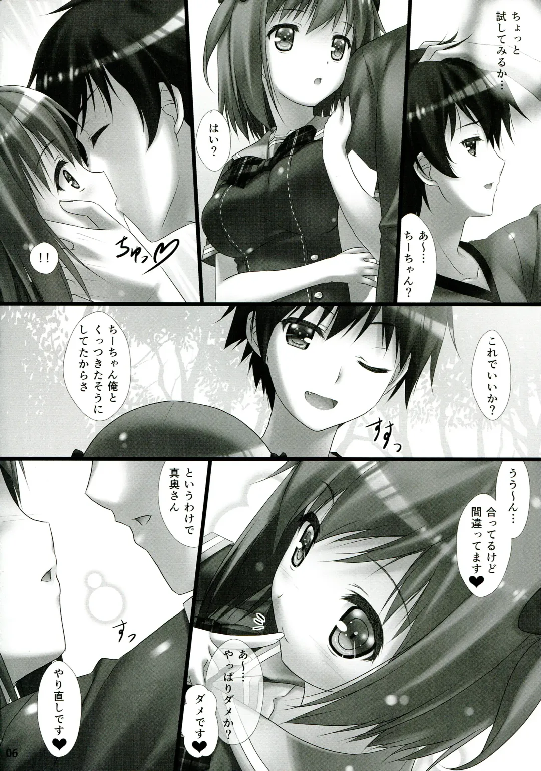 [Sakaki Maki] Joshikousei Heart Mark no Tezukuri! Oppai ga Nidan Gasane de! Nidan Gasane de! Fhentai - Page 6