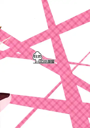 [Sakaki Maki] Joshikousei Heart Mark no Tezukuri! Oppai ga Nidan Gasane de! Nidan Gasane de! Fhentai - Page 2