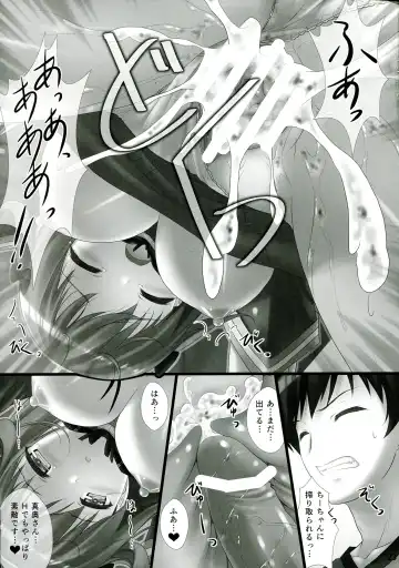 [Sakaki Maki] Joshikousei Heart Mark no Tezukuri! Oppai ga Nidan Gasane de! Nidan Gasane de! Fhentai - Page 24