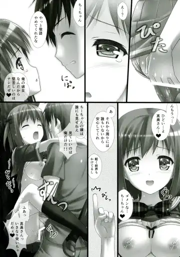 [Sakaki Maki] Joshikousei Heart Mark no Tezukuri! Oppai ga Nidan Gasane de! Nidan Gasane de! Fhentai - Page 26