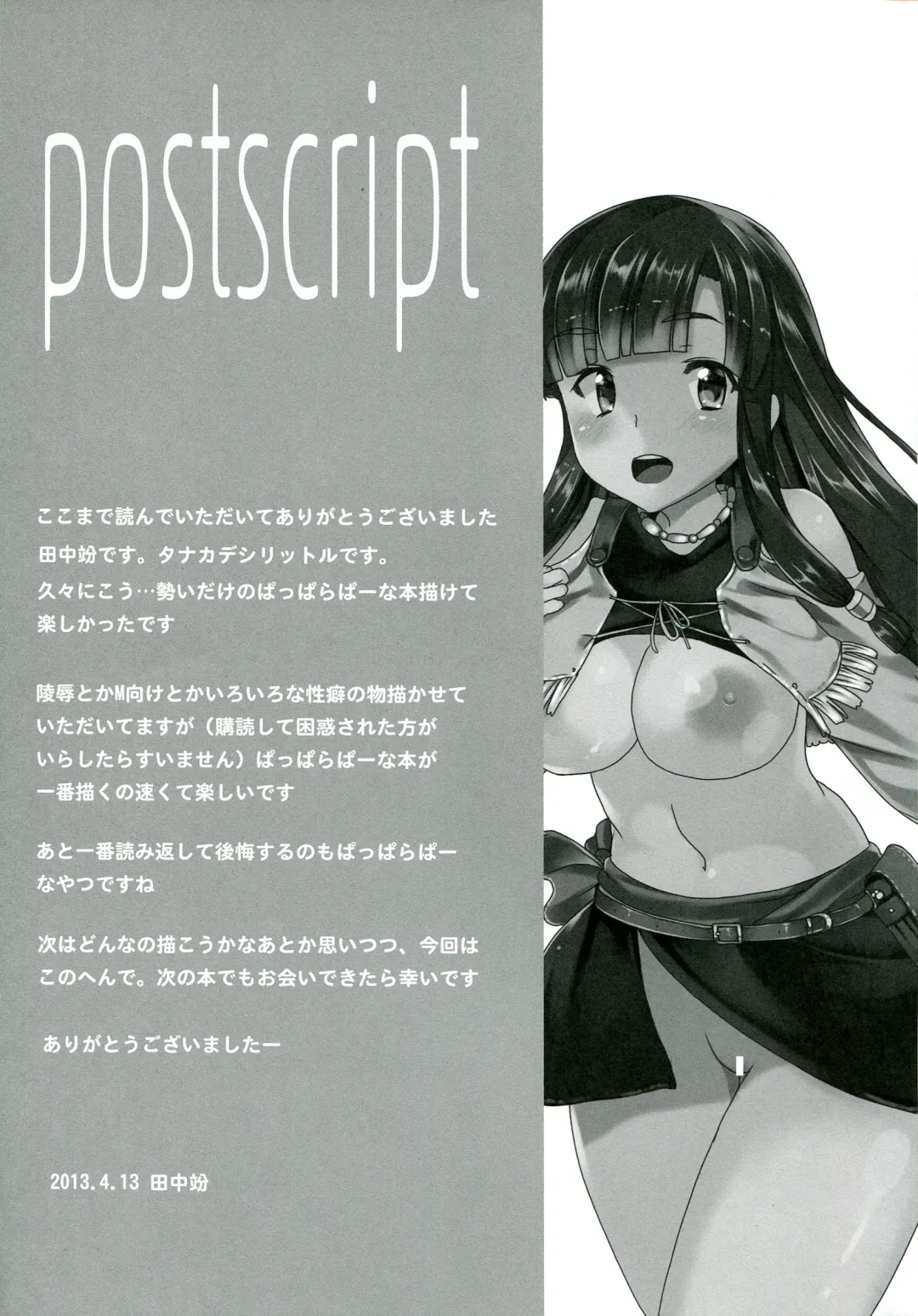 [Tanaka Decilitre] Iseikan Communication Fhentai - Page 19