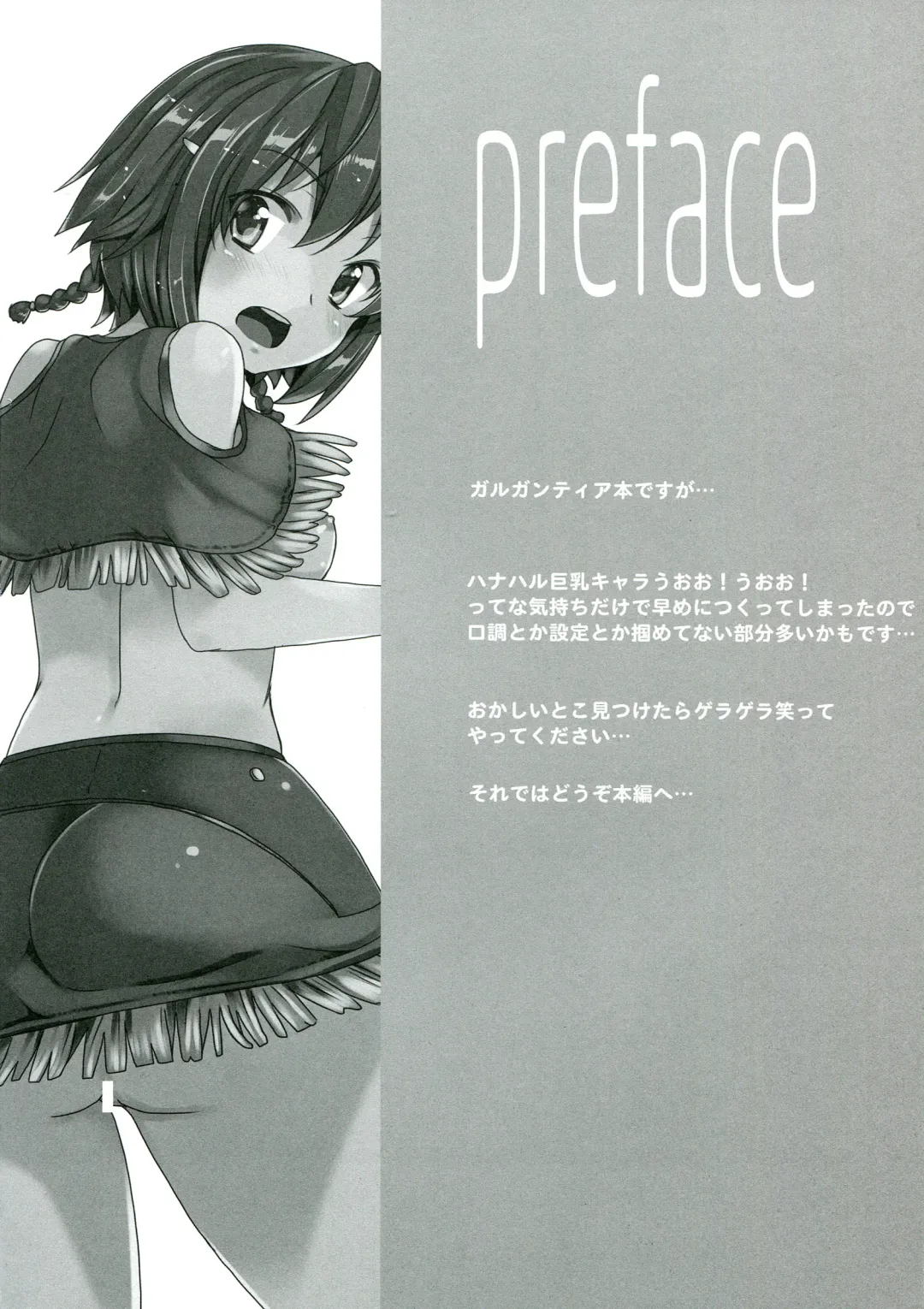 [Tanaka Decilitre] Iseikan Communication Fhentai - Page 4