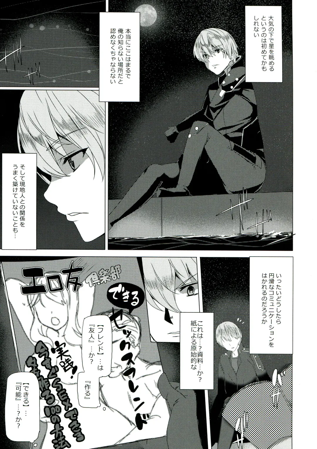 [Tanaka Decilitre] Iseikan Communication Fhentai - Page 5