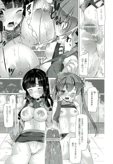 [Tanaka Decilitre] Iseikan Communication Fhentai - Page 13