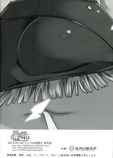 [Tanaka Decilitre] Iseikan Communication Fhentai - Page 20