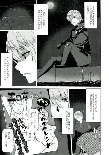 [Tanaka Decilitre] Iseikan Communication Fhentai - Page 5