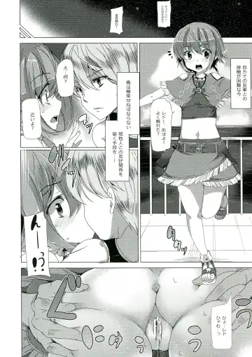 [Tanaka Decilitre] Iseikan Communication Fhentai - Page 6