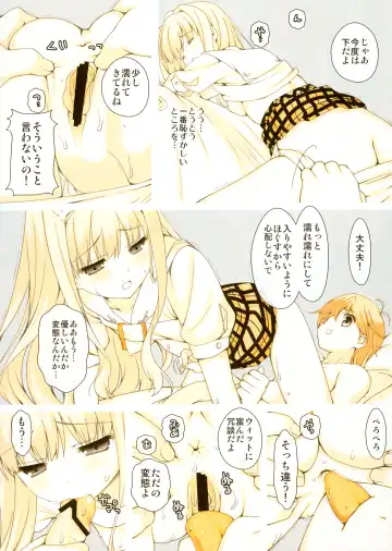 [Naruse Hirofumi] Komame-chan Fubin Kawaii Fhentai - Page 3