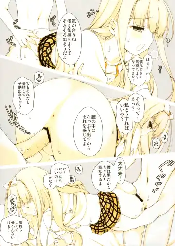 [Naruse Hirofumi] Komame-chan Fubin Kawaii Fhentai - Page 7