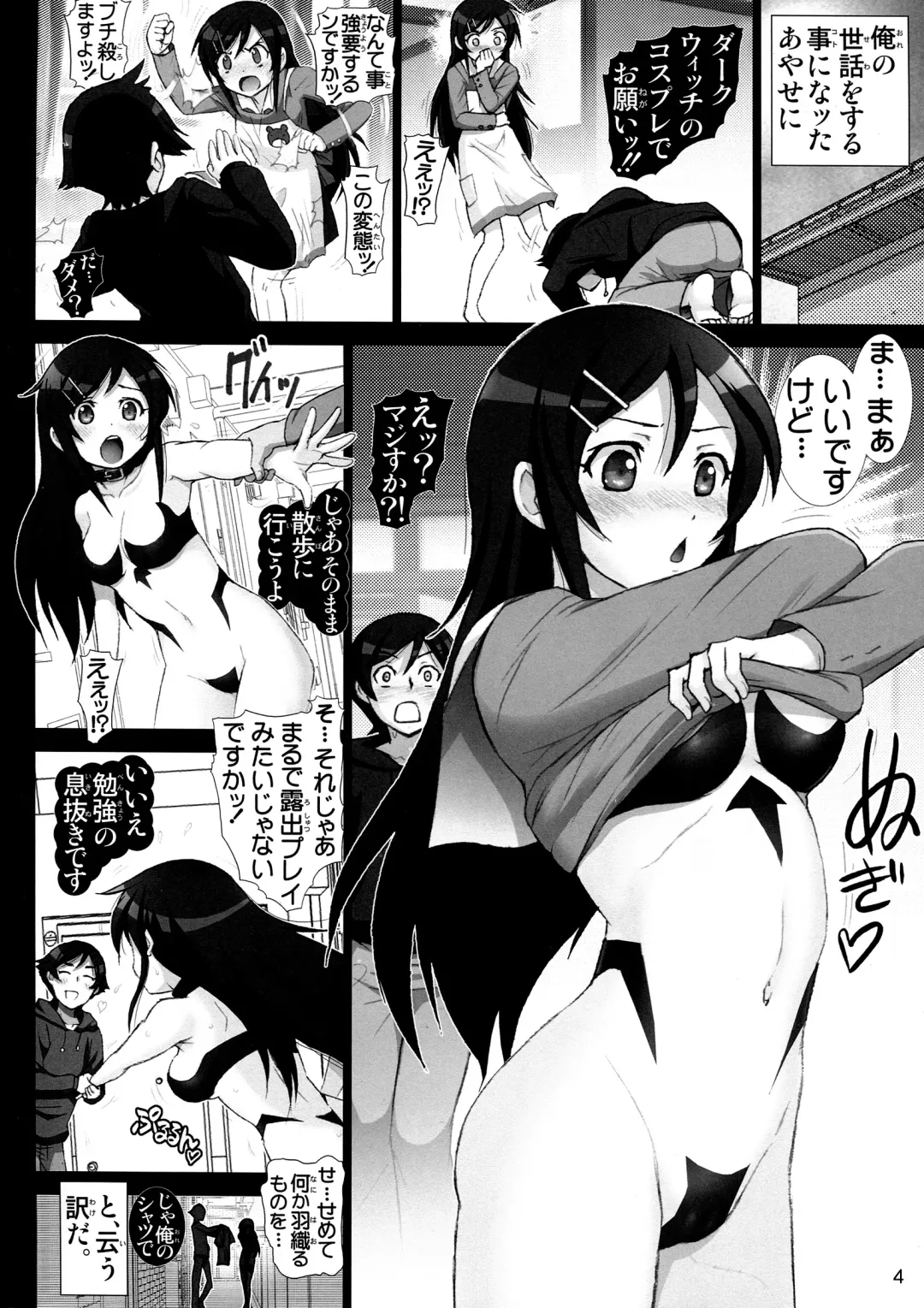 [Haruki Genia] Oreimo Binetsu Tyuihou 4 Fhentai - Page 4