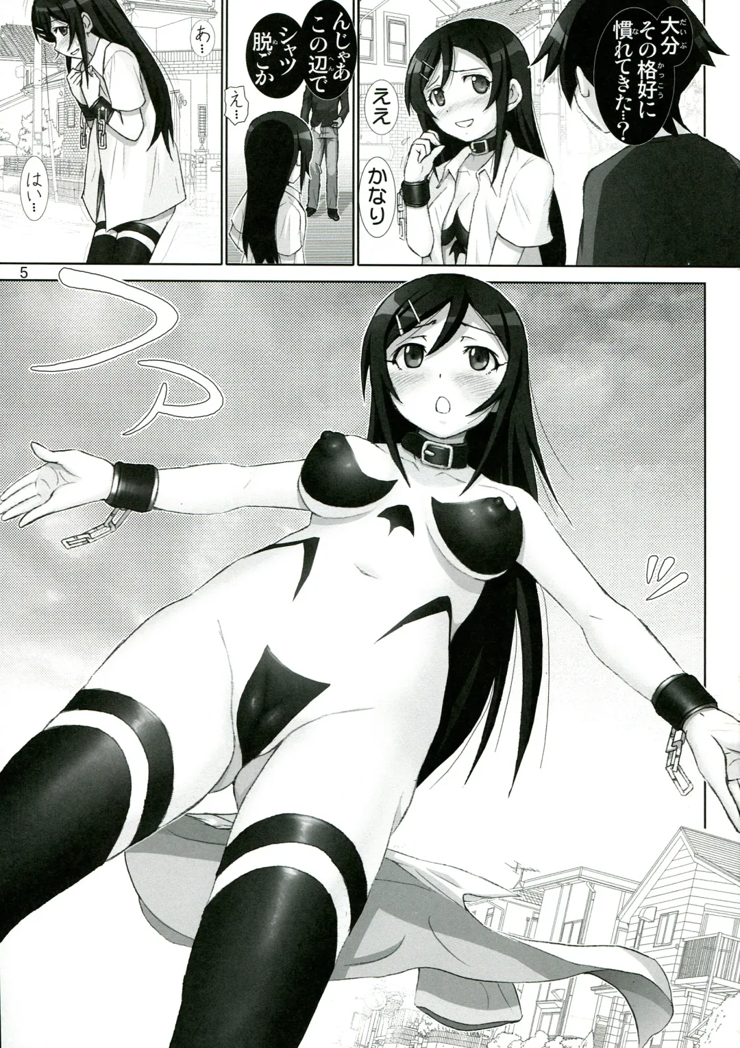 [Haruki Genia] Oreimo Binetsu Tyuihou 4 Fhentai - Page 5