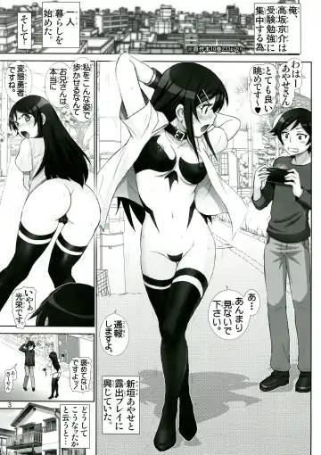 [Haruki Genia] Oreimo Binetsu Tyuihou 4 Fhentai - Page 3