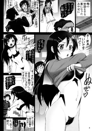 [Haruki Genia] Oreimo Binetsu Tyuihou 4 Fhentai - Page 4