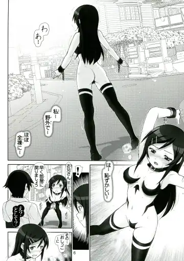 [Haruki Genia] Oreimo Binetsu Tyuihou 4 Fhentai - Page 6