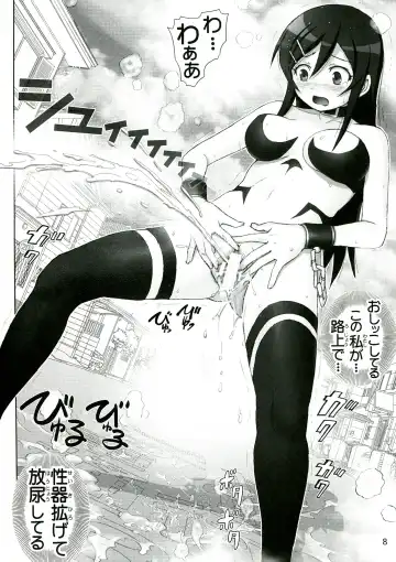 [Haruki Genia] Oreimo Binetsu Tyuihou 4 Fhentai - Page 8