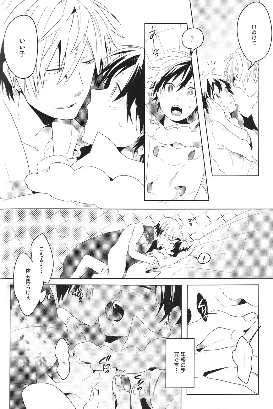 [Yuu] DiFFERENT RELATiONS Fhentai - Page 11