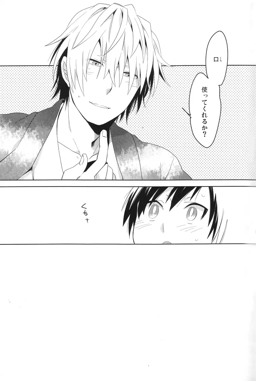 [Yuu] DiFFERENT RELATiONS Fhentai - Page 14