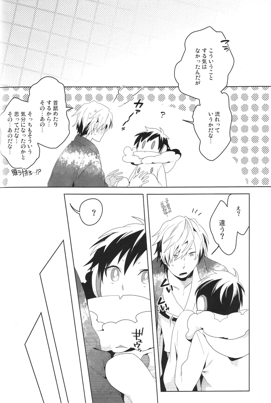 [Yuu] DiFFERENT RELATiONS Fhentai - Page 27