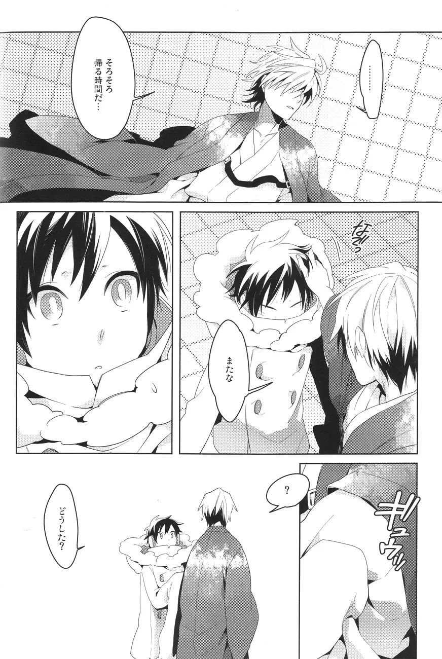 [Yuu] DiFFERENT RELATiONS Fhentai - Page 3
