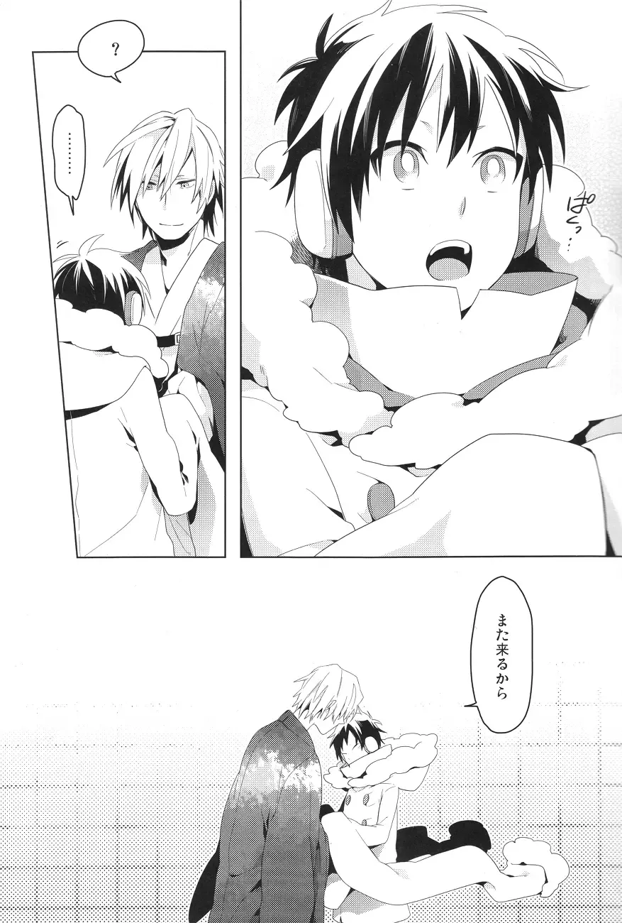 [Yuu] DiFFERENT RELATiONS Fhentai - Page 4