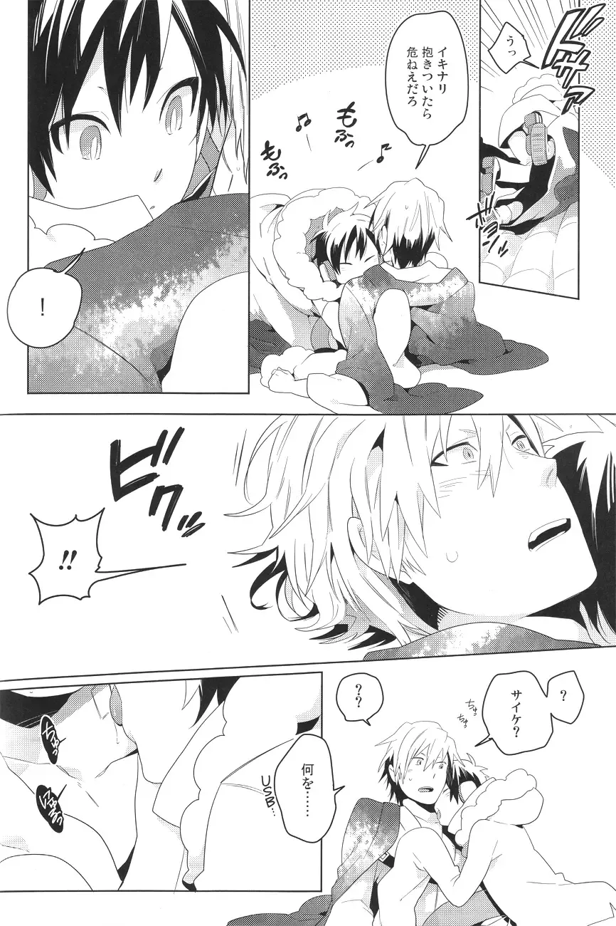 [Yuu] DiFFERENT RELATiONS Fhentai - Page 7