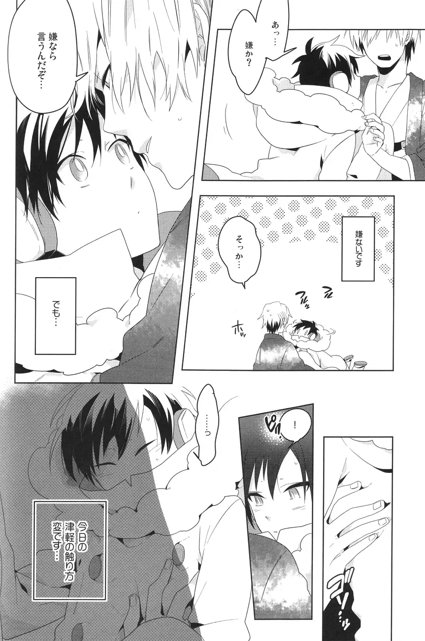 [Yuu] DiFFERENT RELATiONS Fhentai - Page 9