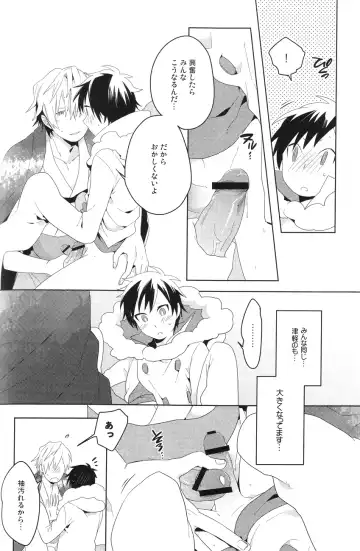 [Yuu] DiFFERENT RELATiONS Fhentai - Page 13