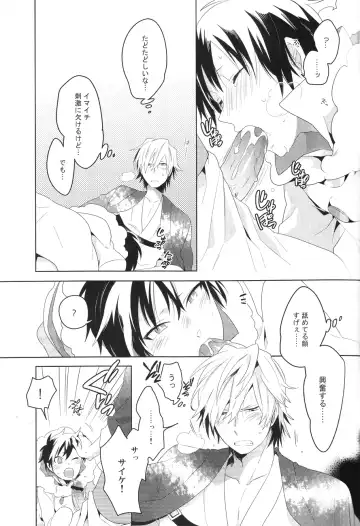 [Yuu] DiFFERENT RELATiONS Fhentai - Page 16