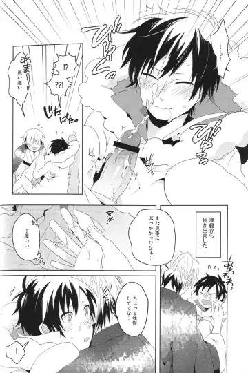 [Yuu] DiFFERENT RELATiONS Fhentai - Page 17