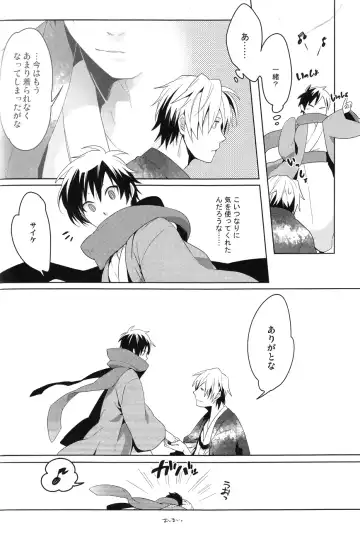 [Yuu] DiFFERENT RELATiONS Fhentai - Page 29