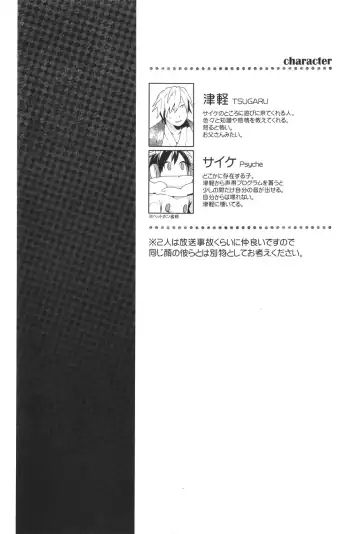 [Yuu] DiFFERENT RELATiONS Fhentai - Page 5