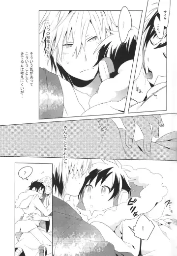 [Yuu] DiFFERENT RELATiONS Fhentai - Page 8