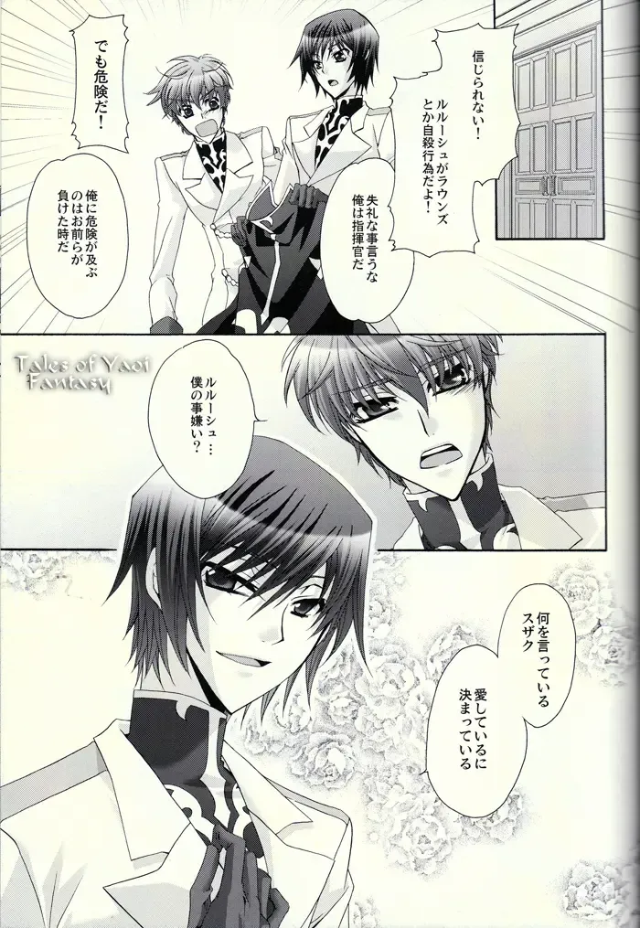 [Asaoka Natsuki - Tonase Fuki] Double Knight Fhentai - Page 12