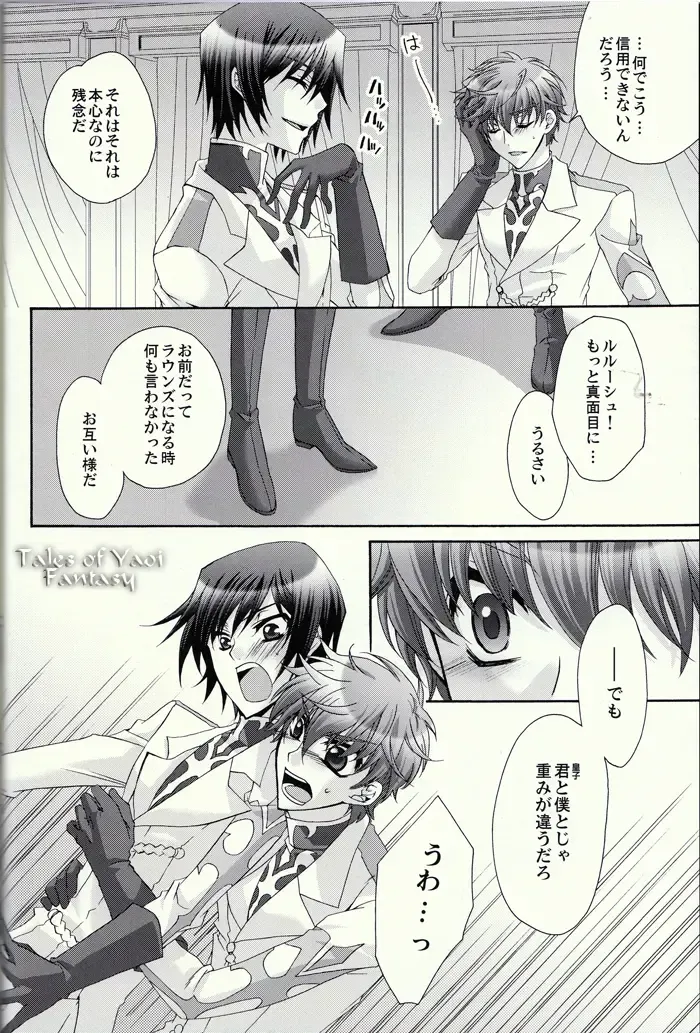 [Asaoka Natsuki - Tonase Fuki] Double Knight Fhentai - Page 13