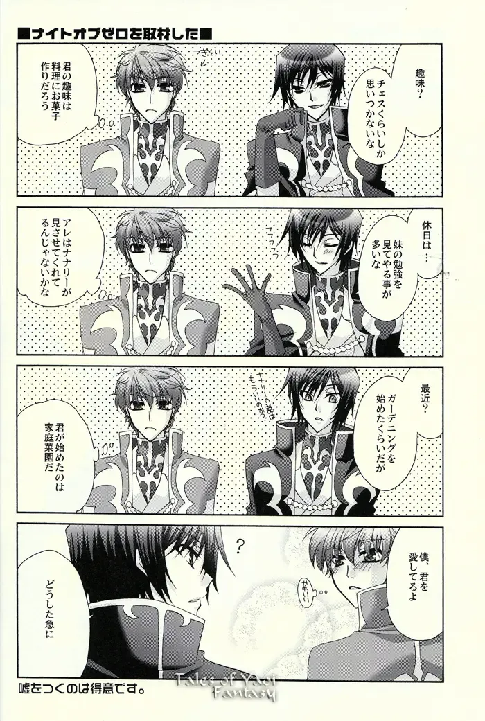 [Asaoka Natsuki - Tonase Fuki] Double Knight Fhentai - Page 17