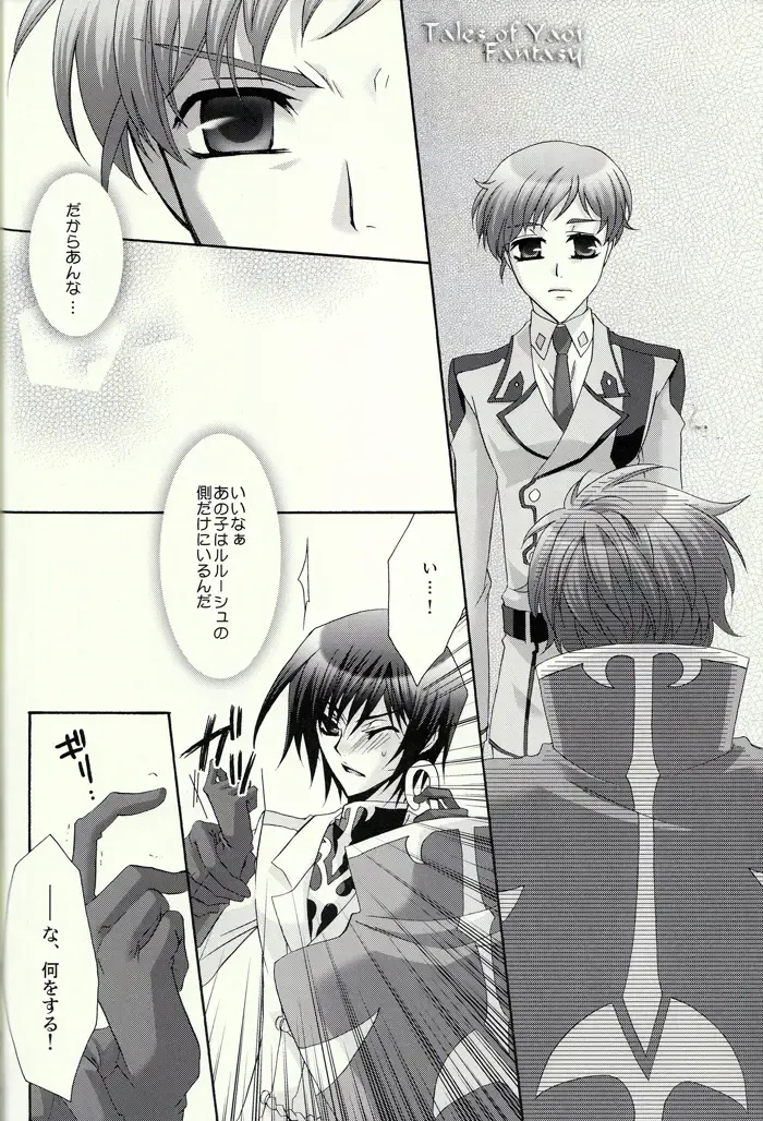 [Asaoka Natsuki - Tonase Fuki] Double Knight Fhentai - Page 21