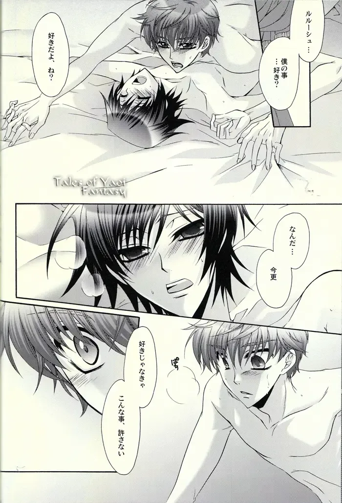 [Asaoka Natsuki - Tonase Fuki] Double Knight Fhentai - Page 23