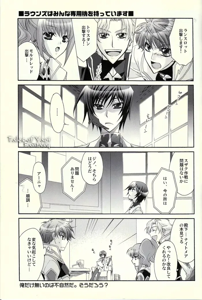 [Asaoka Natsuki - Tonase Fuki] Double Knight Fhentai - Page 26