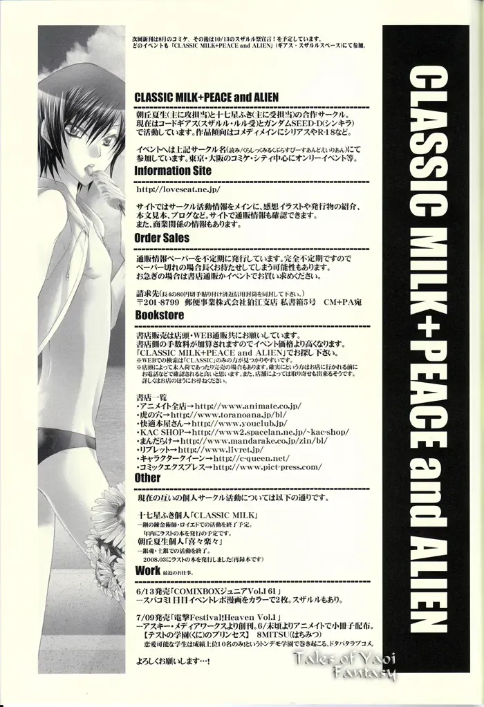 [Asaoka Natsuki - Tonase Fuki] Double Knight Fhentai - Page 28