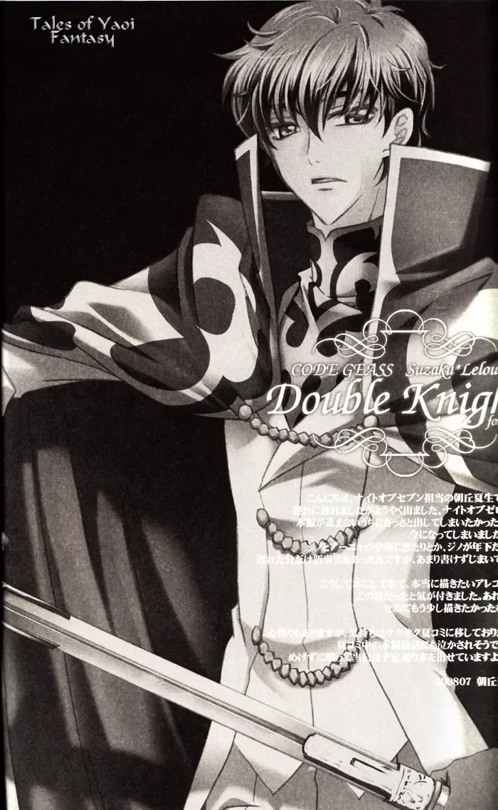 [Asaoka Natsuki - Tonase Fuki] Double Knight Fhentai - Page 3