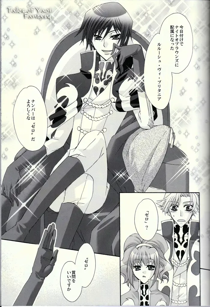 [Asaoka Natsuki - Tonase Fuki] Double Knight Fhentai - Page 6