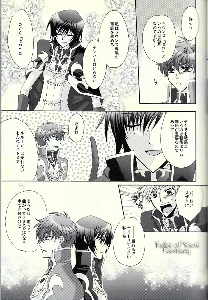 [Asaoka Natsuki - Tonase Fuki] Double Knight Fhentai - Page 8