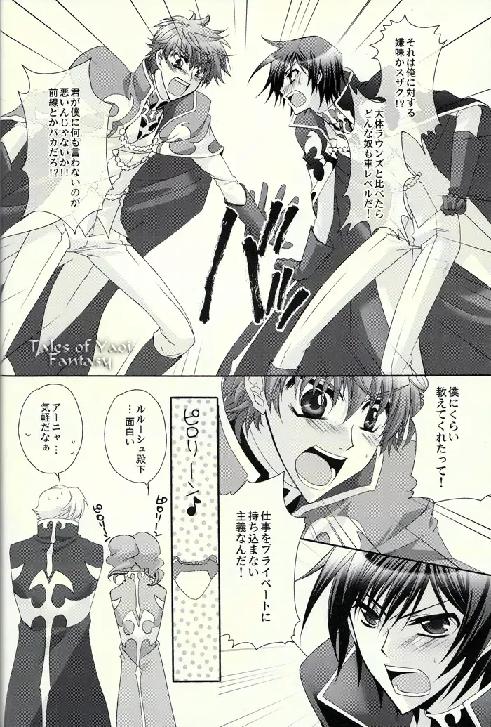 [Asaoka Natsuki - Tonase Fuki] Double Knight Fhentai - Page 9