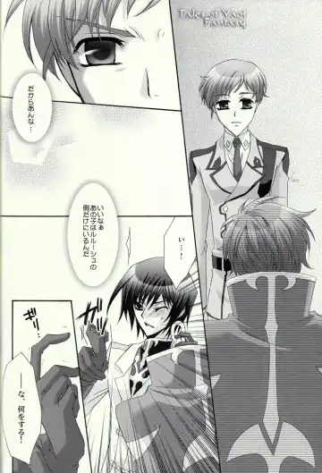 [Asaoka Natsuki - Tonase Fuki] Double Knight Fhentai - Page 21