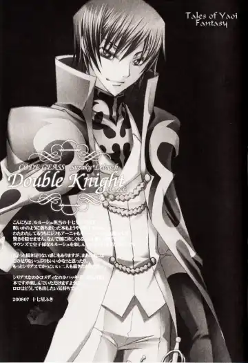 [Asaoka Natsuki - Tonase Fuki] Double Knight Fhentai - Page 4