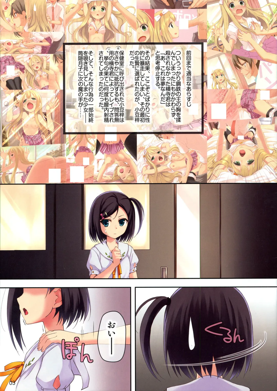 [Koga Nozomu - Shinokawa Arumi] CATS AND DOGS 2 Fhentai - Page 3