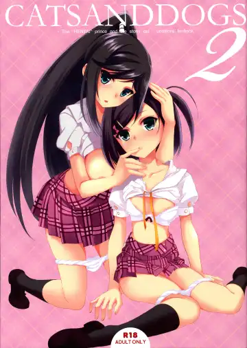 Read [Koga Nozomu - Shinokawa Arumi] CATS AND DOGS 2 - Fhentai