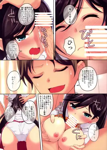 [Koga Nozomu - Shinokawa Arumi] CATS AND DOGS 2 Fhentai - Page 11