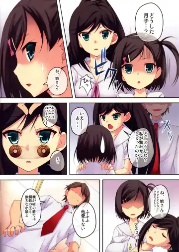 [Koga Nozomu - Shinokawa Arumi] CATS AND DOGS 2 Fhentai - Page 4