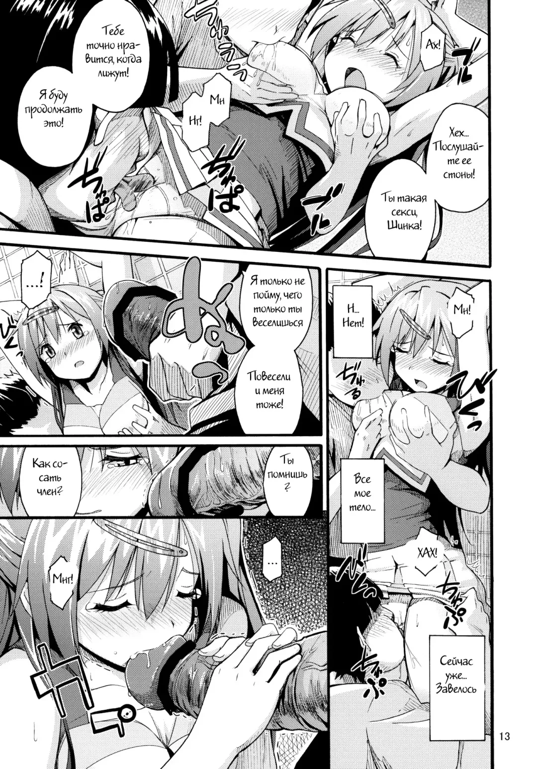 [Katochin] Morisama no Sainan - Morisama's Misfortune Fhentai - Page 10